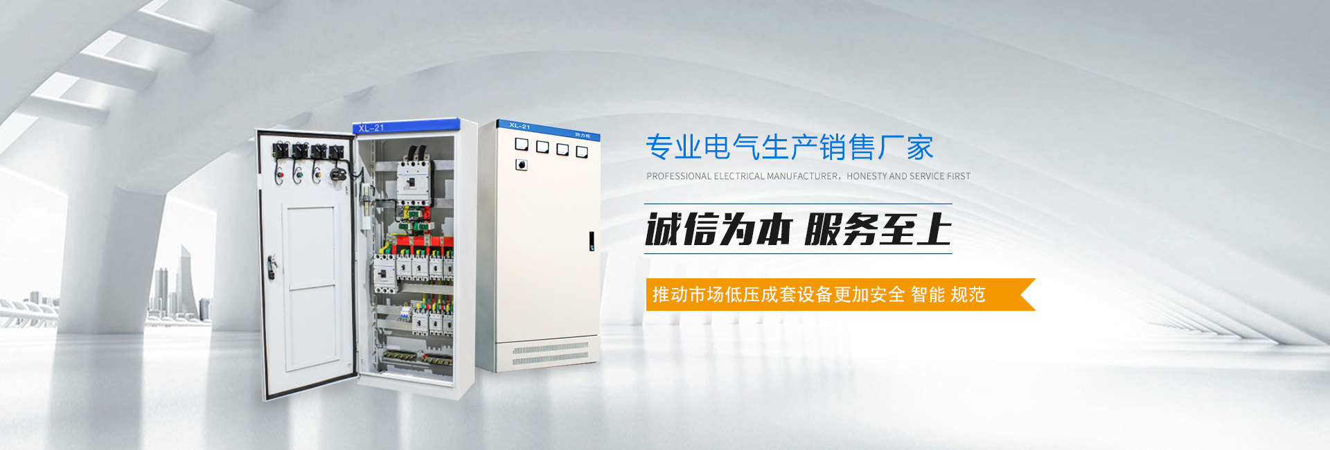 重慶森沃電氣設(shè)備有限公司